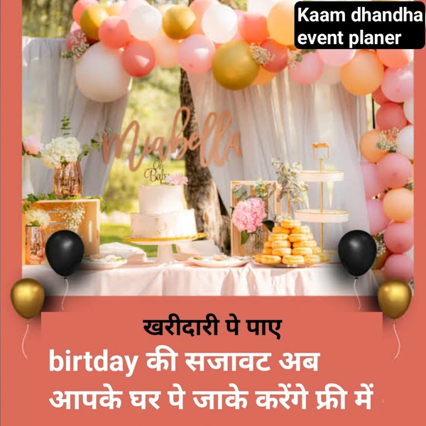 Premium Birthday Celebration Pakage Combo Offer