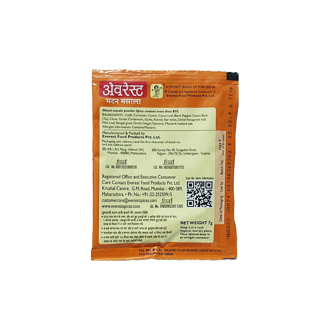 【値下げ（1回目）】Everest 8X30 Field7.5° Everest Meat (Mutton) Masala