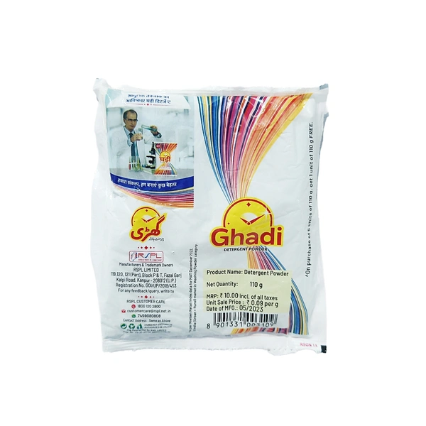 Ghari Detergent Powder - ₹10 - Pack Of 6