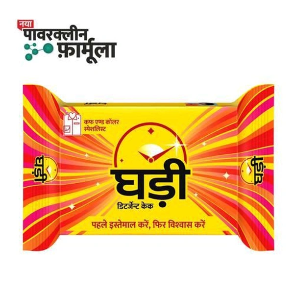 Ghari Detergent Cake - 100g - Pack Of 100