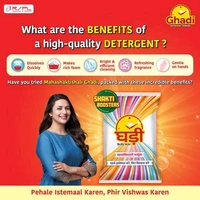Ghari Detergent Powder - 500g