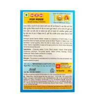 MDH Garam Masala 50g