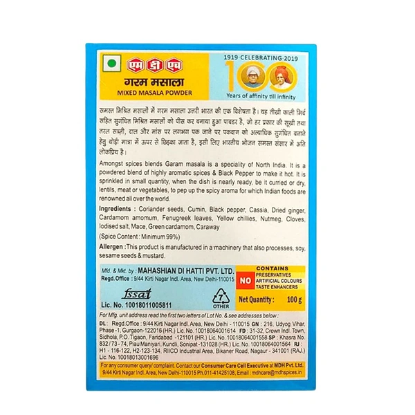 MDH Garam Masala 50g