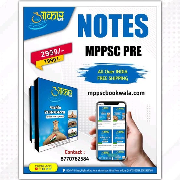 Aakar Ias PRELIAMS 12 BOOKLET PACK