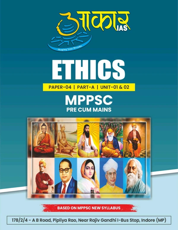 AAKAR IAS ETHICS
PAPER-04 |PART-A |UNIT-01 & 02
MPPSC PRE CUM MAINS. ENGLISH MEDIUM