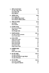 ARIHANT PUBLICATION Arihant Publication| Madhya Pradesh Samanya Gyan | Hindi Medium