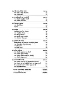 ARIHANT PUBLICATION Arihant Publication| Madhya Pradesh Samanya Gyan | Hindi Medium