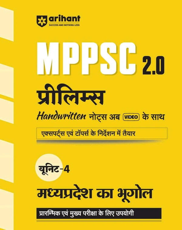 Arihant Publication MPPSC 2.0 Prelims Handwritten Notes with Video – Unit 4 | Geography of Madhya Pradesh (मध्यप्रदेश का भूगोल) | Latest Syllabus | Prelims & Mains GS | Hindi Medium