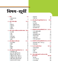 Arihant Publication MPPSC 2.0 Prelims Handwritten Notes with Video – Unit 1 | Indian History (भारत का इतिहास) | Latest Syllabus | Prelims & Mains GS | Hindi Medium