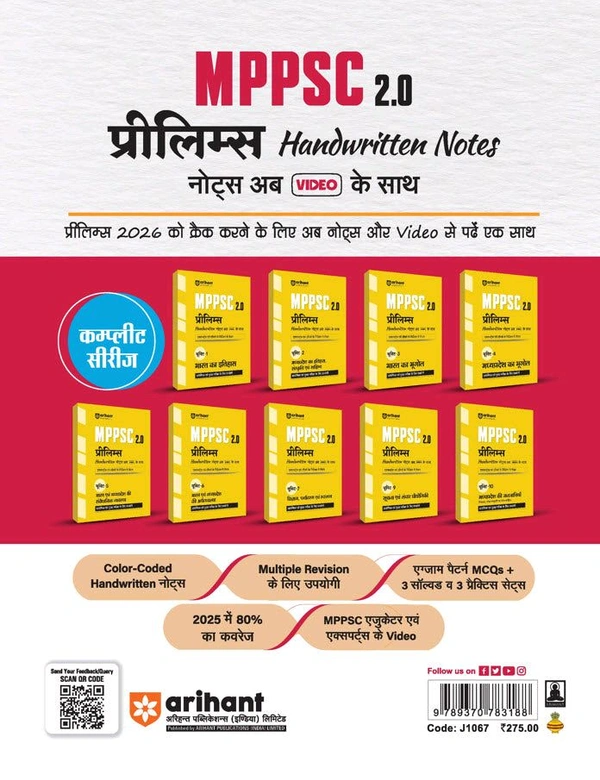 Arihant Publication MPPSC 2.0 Prelims Handwritten Notes with Video – Unit 1 | Indian History (भारत का इतिहास) | Latest Syllabus | Prelims & Mains GS | Hindi Medium