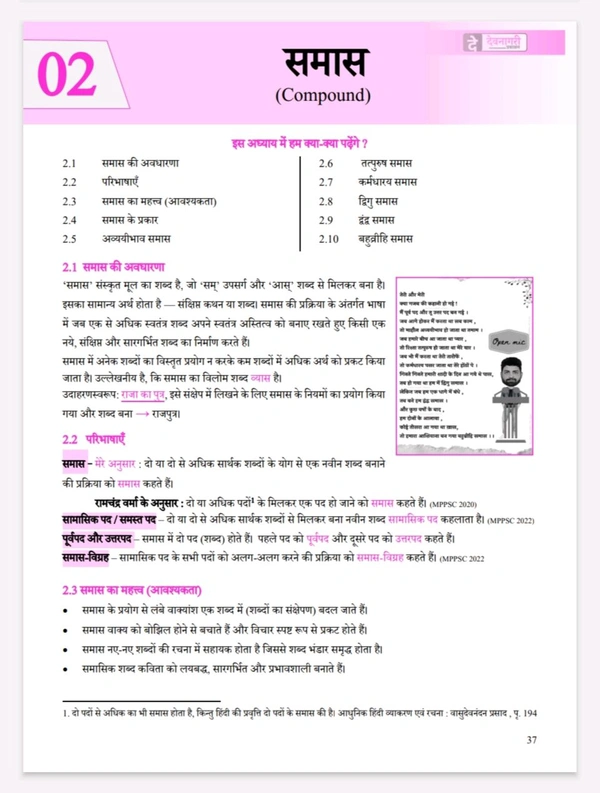 DEVNAGARI PUBLICATION Mayank Jagdish Sharma
3rd Edition Samanya Hindi Evam Vyakaran Paper-5, According Mppsc Mains New Syllabus 2024 , Book in Hindi By Mayank Jagdish Sharma For Mppsc Mains Exam
Hindi Edition | 3nd Edition - 30 September 2025