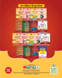 DARPAN PUBLICATION Rakesh Nagar and 2 more
Darpan Publication MPPSC Mains Solved Papers 1989-2024, 3rd Edition, Papers 1-5, 35 Years Chapter-wise Solved paper Solutions exam
Hindi Edition | 3rd Edition - 12 March 2025