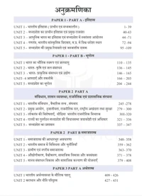 DARPAN PUBLICATION Rakesh Nagar and 2 more
Darpan Publication MPPSC Mains Solved Papers 1989-2024, 3rd Edition, Papers 1-5, 35 Years Chapter-wise Solved paper Solutions exam
Hindi Edition | 3rd Edition - 12 March 2025