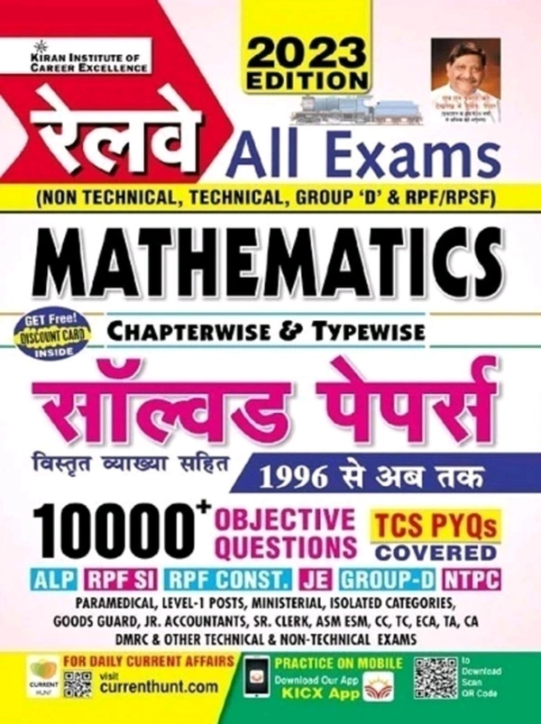 Youth Publication Kiran Institute of Career Excellence Pvt Ltd Railway
All Exam Chapterwise and Typewise Mathematics
(Hindi, Paperback, unknown)