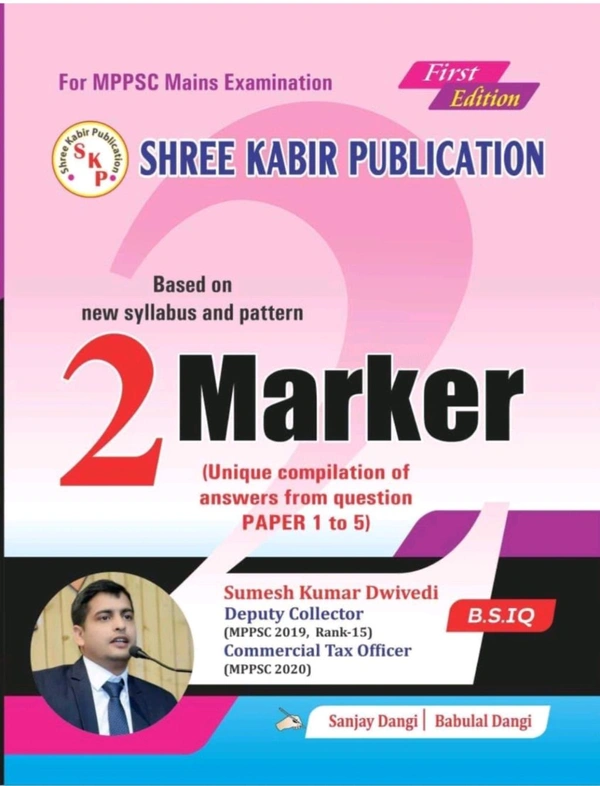 SHREE KABIR PUBLICATION SANJAY DANGI
AS PER NEW SYLLABIS 2024 By,SHREE KABIR PUBLICATION MPPSC Mains 2 Marker Book (Unique Compilation of Answers from Question Papers 1 to 5), Based on New Syllabus and Pattern, First Edition
1 January 2024
