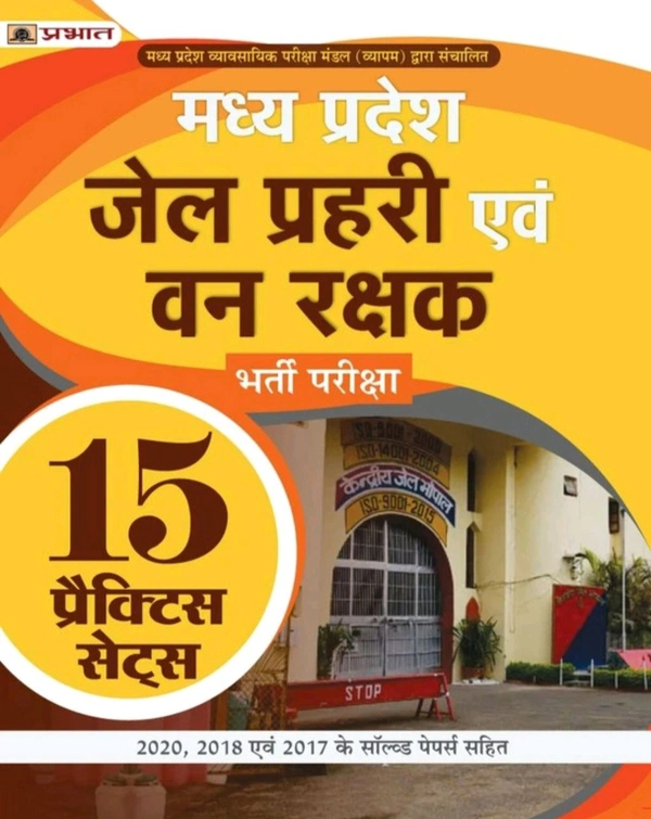 PRABHAT PUBLICATION Prabhat Prakashan MP Jail Prahari & Vanrakshak Bharti Pariksha Guide | 15 Practice Sets in Hindi | Based on Latest Syllabus | Paperback | Team Prabhat