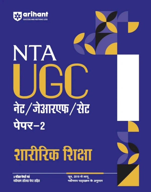 Arihant Publications India Limited Arihant NTA
UGC NET/ JRFI SET PAPER-2 Sharirik Siksha As per updated syllabus 3 Model Papers with latest solved papers (Paperback, Vijay Kumar, Ajeet Kumar)