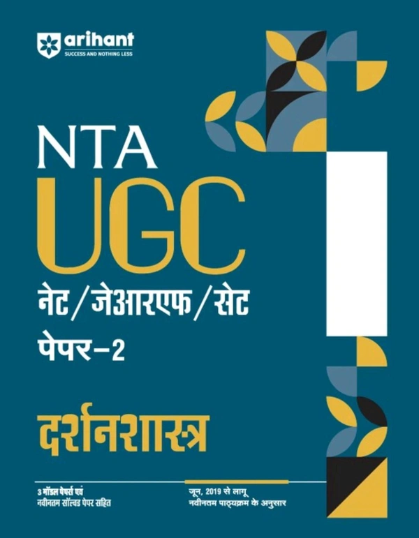 Arihant Publications India Limited Arihant NTA UGC NET/ JRF/ SET PAPER-2 Darshanshashtra As per updated syllabus I3 Model Papers with latest solved papers (Paperback, Rohit Kumar, Ajeet Kumar, Pooja Sharma)