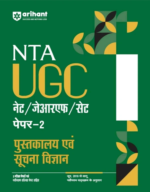 Arihant Publications India Limited Arihant NTA UGC NET/ JRF/ SET PAPER-2 Pustakalya Evam Soochna Vigyan As per updated syllabus 3 Model Papers with latest solved papers (Paperback, Praveen Kumar, Pooja Sharma)