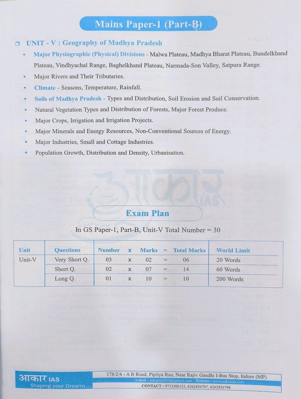 Aakar Ias Geography of Madhya Pradesh Book for MPPSC Prelims & Mains | Updated as per New Syllabus | English Medium | Comprehensive MP Geography Guide for State PCS Exams, Civil Services & Competitive Exams|Aakar Ias
