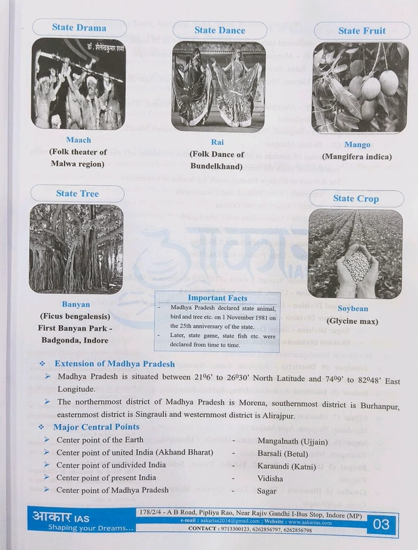 Aakar Ias Geography of Madhya Pradesh Book for MPPSC Prelims & Mains | Updated as per New Syllabus | English Medium | Comprehensive MP Geography Guide for State PCS Exams, Civil Services & Competitive Exams|Aakar Ias