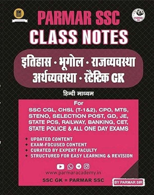 Parmar ssc PARMAR SIR Itihas, Bhugol,
Rajvyvastha, Arthvyvastha, Static GK Hindi
(Paperback, Hindi, PARMAR SIR)