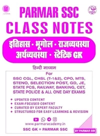 Parmar ssc PARMAR SIR Itihas, Bhugol,
Rajvyvastha, Arthvyvastha, Static GK Hindi
(Paperback, Hindi, PARMAR SIR)