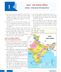 Drishti Ias Drishti Publications
(Quick Book) Bharat Evam Vishwa Ka Bhugol 8th Edition | Drishti IAS | UPSC Prelims & Mains Exam, State PSC