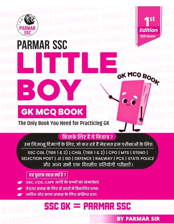 Parmar ssc Parmar SSC Little Boy | GK MCQ Book For Practicing GK | Hindi Medium | 1st Edition, 2025 | Useful For SSC CGL and CHSL (Tier 1 & 2) | CPO | MTS | Steno | Selection Post | JE | GD | Defence | Railway | PCS | State Police & All Other One Day Competitive Examination|Parmar Sir