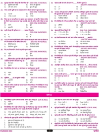 Parmar ssc Parmar SSC Little Boy | GK MCQ Book For Practicing GK | Hindi Medium | 1st Edition, 2025 | Useful For SSC CGL and CHSL (Tier 1 & 2) | CPO | MTS | Steno | Selection Post | JE | GD | Defence | Railway | PCS | State Police & All Other One Day Competitive Examination|Parmar Sir
