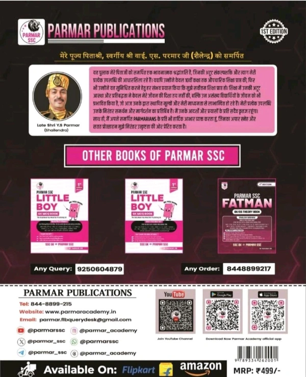 Parmar ssc Parmar SSC Little Boy | GK MCQ Book For Practicing GK | Hindi Medium | 1st Edition, 2025 | Useful For SSC CGL and CHSL (Tier 1 & 2) | CPO | MTS | Steno | Selection Post | JE | GD | Defence | Railway | PCS | State Police & All Other One Day Competitive Examination|Parmar Sir