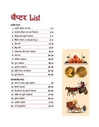 Arihant Publication History (Itihas) Capsule Handwritten Notes | Hindi Medium | Perfect for SSC CGL, CHSL, Railway, Defence, Police, CDS, CAPF & All One Day Exams | Crisp & Compact Static GK Book