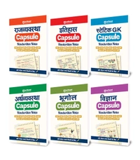 Arihant Publication History (Itihas) Capsule Handwritten Notes | Hindi Medium | Perfect for SSC CGL, CHSL, Railway, Defence, Police, CDS, CAPF & All One Day Exams | Crisp & Compact Static GK Book