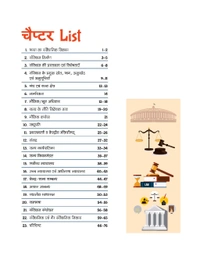Arihant Publication Polity (Rajvyavastha) Capsule Handwritten Notes | Hindi Medium | For SSC, Railway, Police, CDS, CAPF & All One Day Competitive Exams | Indian Polity Notes for Static GK & MCQ Preparation