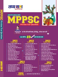 MPPSC Previous Year Questions (2021–2026) | 49 Fully Solved Papers | Toppers' First Choice | Hindi Medium | Includes MPPSCPrelims, Forest, ADO, ASO, BEO & Other Exams | By Tathyabaan | MPPSCBOOKWALA