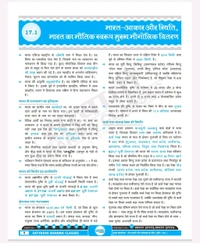 Satyadhi Sharma Classes рд╕рд╛рдорд╛рдЬрд┐рдХ рд╡рд┐рдЬреНрдЮрд╛рди рдкреБрд╕реНрддрдХ тАУ рд╡рд░реНрдЧ 3 рд╢рд┐рдХреНрд╖рдХ рдЪрдпрди рдкрд░реАрдХреНрд╖рд╛ (рдХрдХреНрд╖рд╛ 11 рд╕реЗ 16) | рдирд╡реАрди 2025 рд╕рд┐рд▓реЗрдмрд╕ рдкрд░ рдЖрдзрд╛рд░рд┐рдд | рд╕рддреНрдпрд╛рдзреА рд╢рд░реНрдорд╛ рдХреНрд▓рд╛рд╕реЗрд╕ рджреНрд╡рд╛рд░рд╛ рд╡рд┐рд╢реЗрд╖рдЬреНрдЮ рд░реВрдк рд╕реЗ рддреИрдпрд╛рд░ | рд╣рд┐рдВрджреА рдорд╛рдзреНрдпрдо
Science Book for Class 3 Teacher Recruitment Exam (Class 11тАУ16) | Updated for 2025 Syllabus | Expert-Curated by Satyadhi Sharma Classes | Hindi Medium