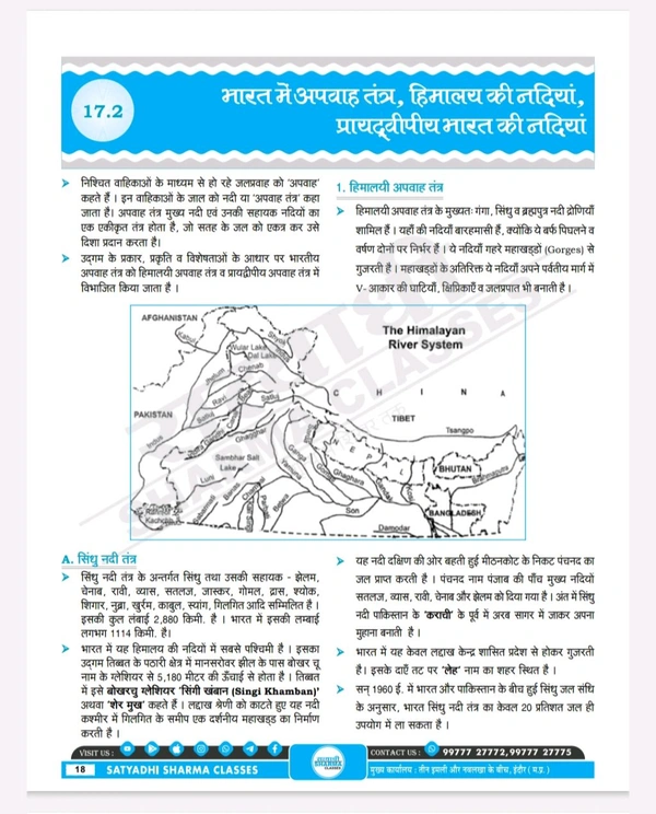 Satyadhi Sharma Classes рд╕рд╛рдорд╛рдЬрд┐рдХ рд╡рд┐рдЬреНрдЮрд╛рди рдкреБрд╕реНрддрдХ тАУ рд╡рд░реНрдЧ 3 рд╢рд┐рдХреНрд╖рдХ рдЪрдпрди рдкрд░реАрдХреНрд╖рд╛ (рдХрдХреНрд╖рд╛ 11 рд╕реЗ 16) | рдирд╡реАрди 2025 рд╕рд┐рд▓реЗрдмрд╕ рдкрд░ рдЖрдзрд╛рд░рд┐рдд | рд╕рддреНрдпрд╛рдзреА рд╢рд░реНрдорд╛ рдХреНрд▓рд╛рд╕реЗрд╕ рджреНрд╡рд╛рд░рд╛ рд╡рд┐рд╢реЗрд╖рдЬреНрдЮ рд░реВрдк рд╕реЗ рддреИрдпрд╛рд░ | рд╣рд┐рдВрджреА рдорд╛рдзреНрдпрдо
Science Book for Class 3 Teacher Recruitment Exam (Class 11тАУ16) | Updated for 2025 Syllabus | Expert-Curated by Satyadhi Sharma Classes | Hindi Medium
