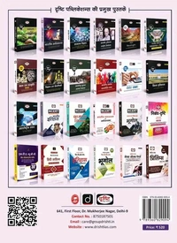 Drishti Ias DRISHTI MPPSC PSS 6 | Samanya Abhiruchi Parikshan (General Aptitude Test) | Hindi Medium | Prelims Exam Guide Book 2025 | For MPPSC, UPSC & Other State Exams