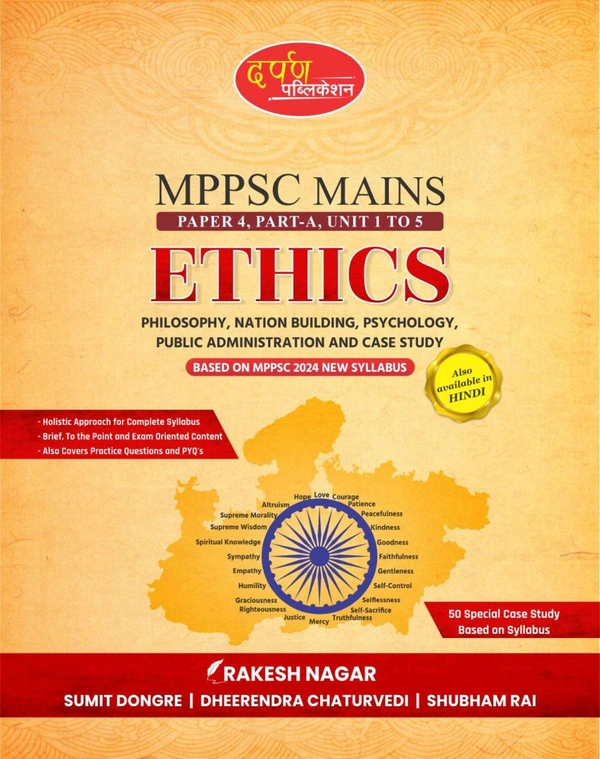 Darpan Publication MPPSC Mains Paper 4 Part A (Unit 1 to 5) | Ethics, Philosophy, Psychology, Public Administration & Case Studies | Based on MPPSC 2024 New Syllabus | Includes 50 Special Case Studies | English Medium 