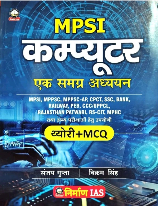 Nirman Ias Nirman IAS MPSI Computer Book | Theory & MCQ for MPSI, MPPSC, MPPSC-AP, CPCT, SSC, Bank, Rajasthan Patwari, RS-CIT, MPHC & Other Competitive Exams