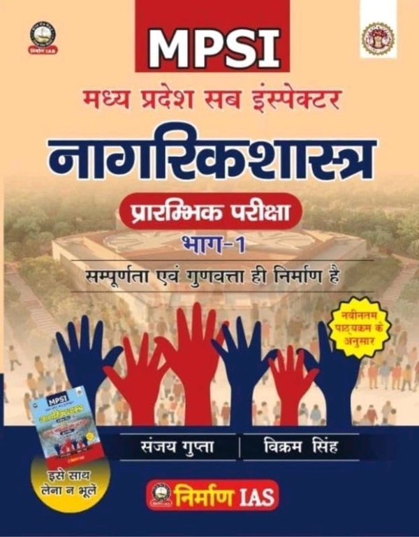 Nirman Ias Nirman IAS MPSI Nagarik Shastra 2 Book Set, Hindi Medium, Preliminary and Mains Exam Guide with Latest Syllabus, Part 1 and 2 Shasan, Sanvidhan and Rajniti Sanjay Gupta and Vikram Singh