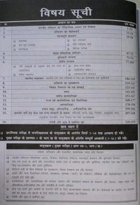 Nirman Ias Nirman IAS MPSI Nagarik Shastra 2 Book Set, Hindi Medium, Preliminary and Mains Exam Guide with Latest Syllabus, Part 1 and 2 Shasan, Sanvidhan and Rajniti Sanjay Gupta and Vikram Singh