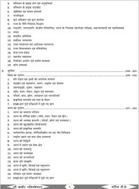 SHREE KABIR PUBLICATION  Sanjay Dangi 
Shree Kabir Publication MP Police Aarakshak (Constable) Exam book MPPOLICE, ASI, MPSI, MPPSC, STATIC GK 8888+ Objective hindi book