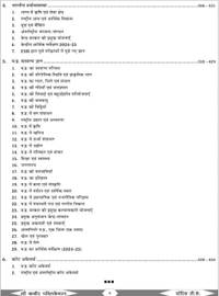 SHREE KABIR PUBLICATION  Sanjay Dangi 
Shree Kabir Publication MP Police Aarakshak (Constable) Exam book MPPOLICE, ASI, MPSI, MPPSC, STATIC GK 8888+ Objective hindi book