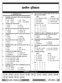 SHREE KABIR PUBLICATION  Sanjay Dangi 
Shree Kabir Publication MP Police Aarakshak (Constable) Exam book MPPOLICE, ASI, MPSI, MPPSC, STATIC GK 8888+ Objective hindi book