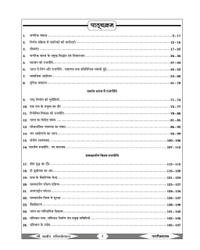 SHREE KABIR PUBLICATION
MPSI рдкреНрд░рд╛рд░рдВрднрд┐рдХ рдкрд░реАрдХреНрд╖рд╛ | рдирд╛рдЧрд░рд┐рдХ рд╢рд╛рд╕реНрддреНрд░ (Civics) Book 2025 | NCERT Based Theory, Key Points & Topic-wise MCQ | Shree Kabir Publication | рд╕рдВрдЬрдп рдбрд╛рдВрдЧреА рдПрд╡рдВ рдмрд╛рдмреВрд▓рд╛рд▓ рдбрд╛рдВрдЧреА