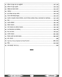 SHREE KABIR PUBLICATION
MPSI рдкреНрд░рд╛рд░рдВрднрд┐рдХ рдкрд░реАрдХреНрд╖рд╛ | рдирд╛рдЧрд░рд┐рдХ рд╢рд╛рд╕реНрддреНрд░ (Civics) Book 2025 | NCERT Based Theory, Key Points & Topic-wise MCQ | Shree Kabir Publication | рд╕рдВрдЬрдп рдбрд╛рдВрдЧреА рдПрд╡рдВ рдмрд╛рдмреВрд▓рд╛рд▓ рдбрд╛рдВрдЧреА