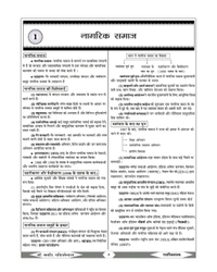 SHREE KABIR PUBLICATION
MPSI рдкреНрд░рд╛рд░рдВрднрд┐рдХ рдкрд░реАрдХреНрд╖рд╛ | рдирд╛рдЧрд░рд┐рдХ рд╢рд╛рд╕реНрддреНрд░ (Civics) Book 2025 | NCERT Based Theory, Key Points & Topic-wise MCQ | Shree Kabir Publication | рд╕рдВрдЬрдп рдбрд╛рдВрдЧреА рдПрд╡рдВ рдмрд╛рдмреВрд▓рд╛рд▓ рдбрд╛рдВрдЧреА