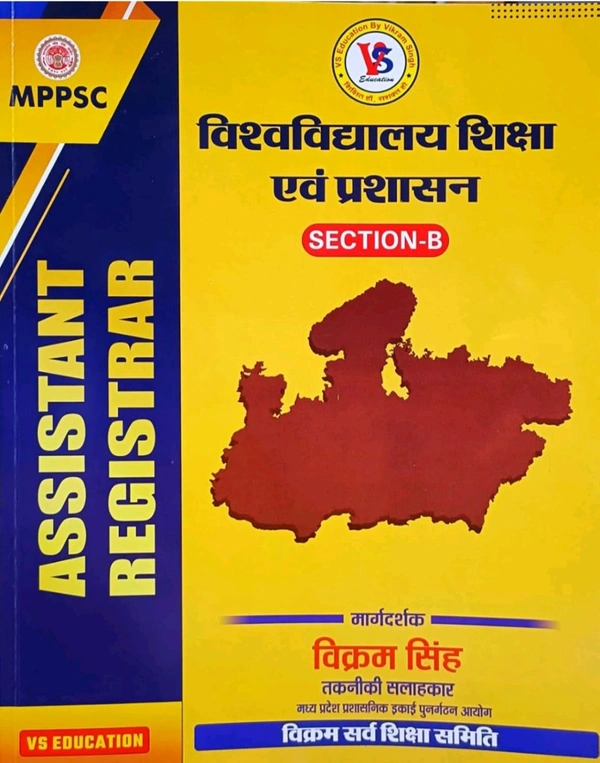 VS Education Publication Vishwavidyalaya Shiksha Evam Prashasan (Section-B) | MPPSC Assistant Registrar Book | Vikram Singh | VS Education | University Administration & Education Guide for MPPSC & Higher Education Exams | Hindi Medium