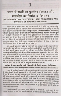 Kailash Pustak Madhya Pradesh Ka Shasan Evam Rajneeti (Government & Politics of Madhya Pradesh) | Harish Kumar Khatri | MPPSC & MP State Exams Guide | Hindi Medium | Kailash Pustak Sadan, Bhopal